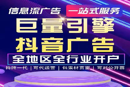 跨平台信息流广告投放的实践与效果评估